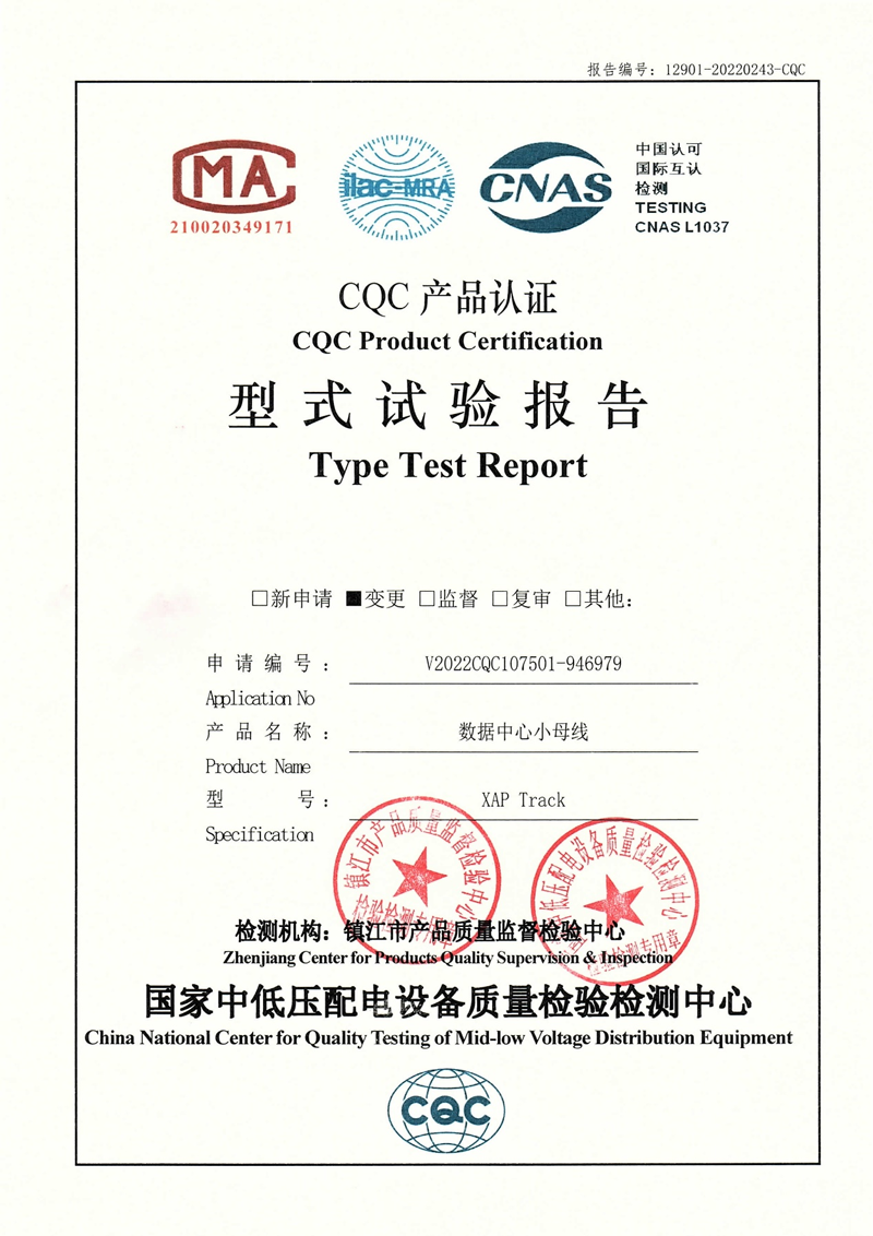 CQC產(chǎn)品認(rèn)證——XAP Track